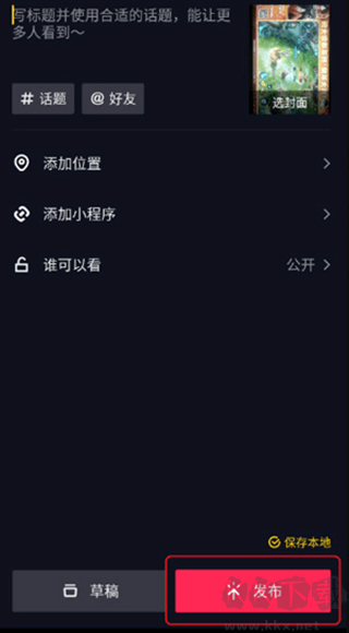 抖音官方正版