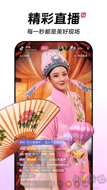 抖音官方正版