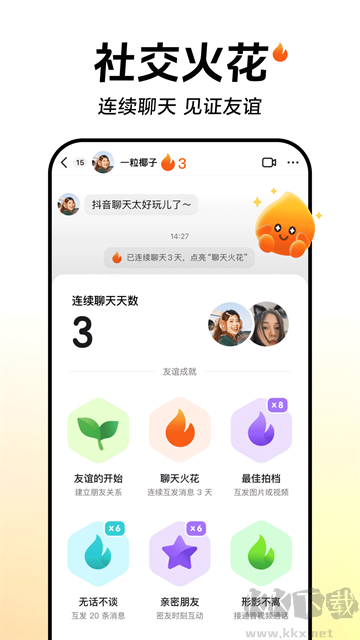 抖音官方正版