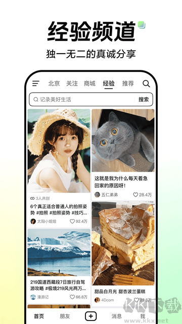 抖音官方正版