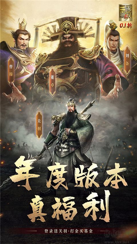 真三国无双霸(0.1折免费版)