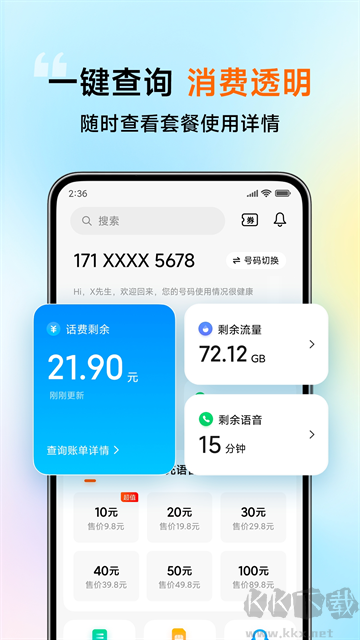 小米移动app