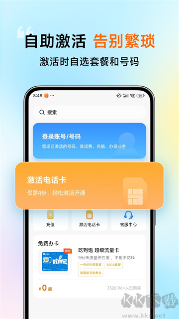 小米移动app