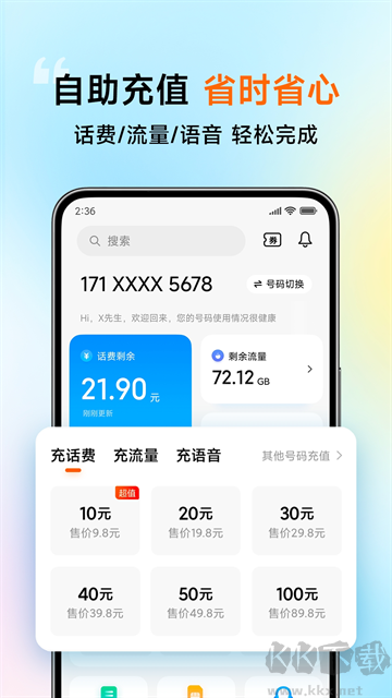 小米移动app