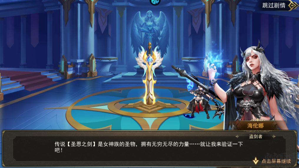女神联盟2