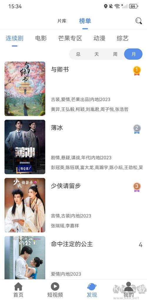 月亮影视大全纯净版
