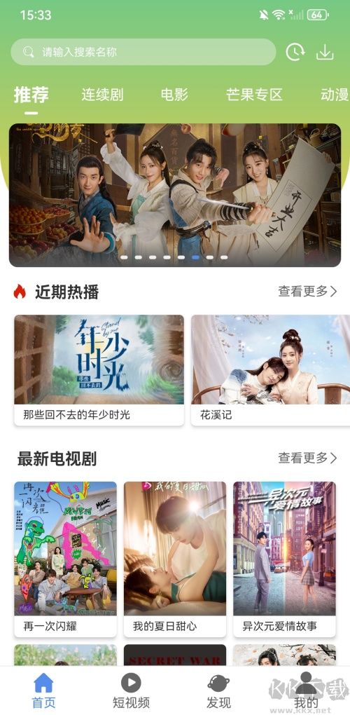 月亮影视大全纯净版