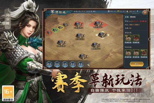三国志2017