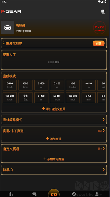 车涯官方版