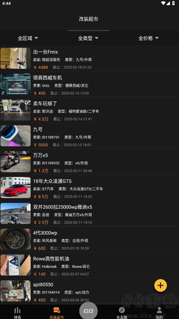 车涯官方版