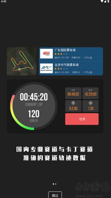 车涯官方版