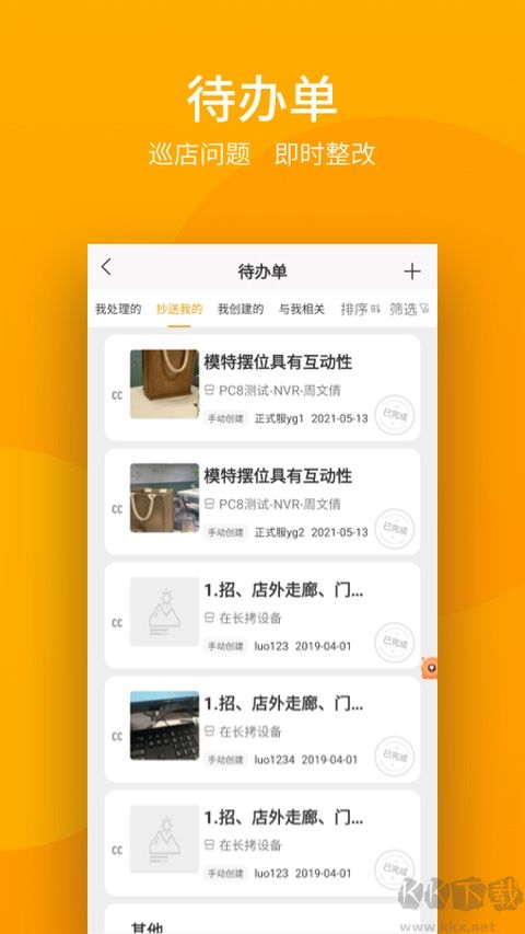 万店掌