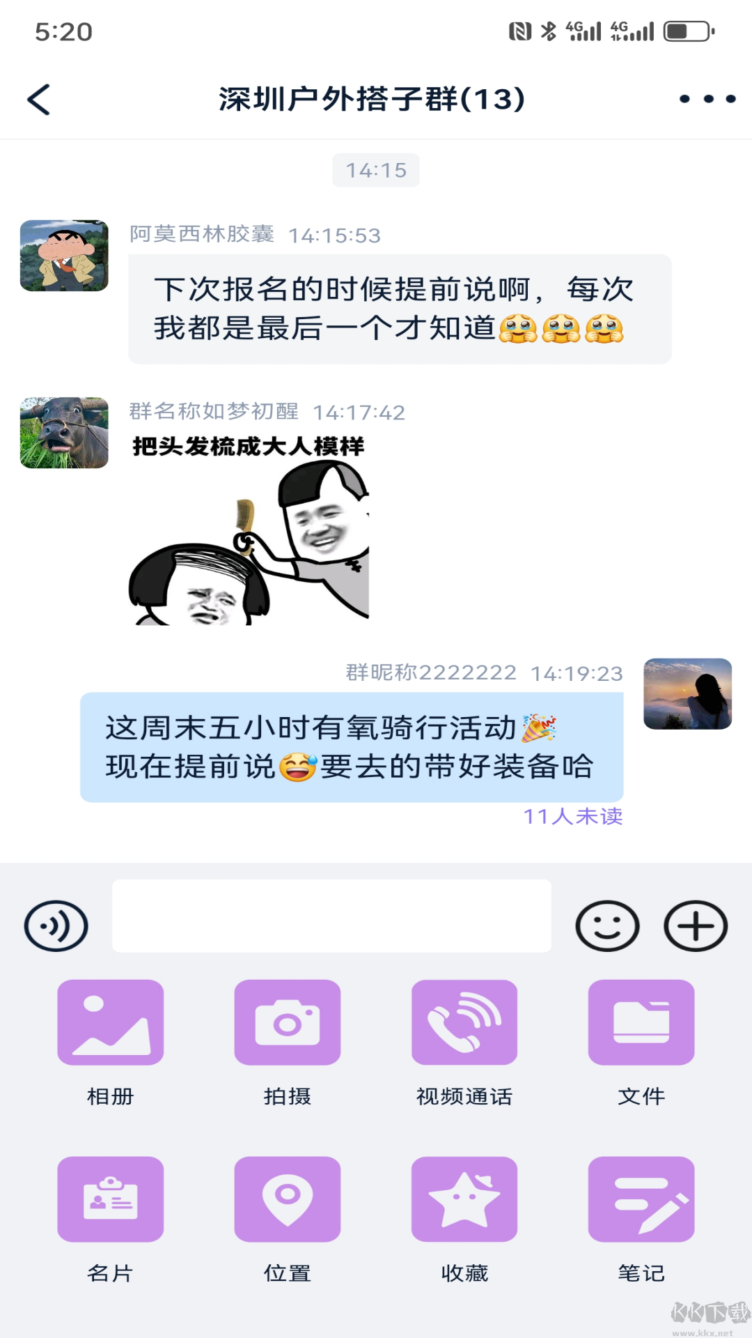 连趣app