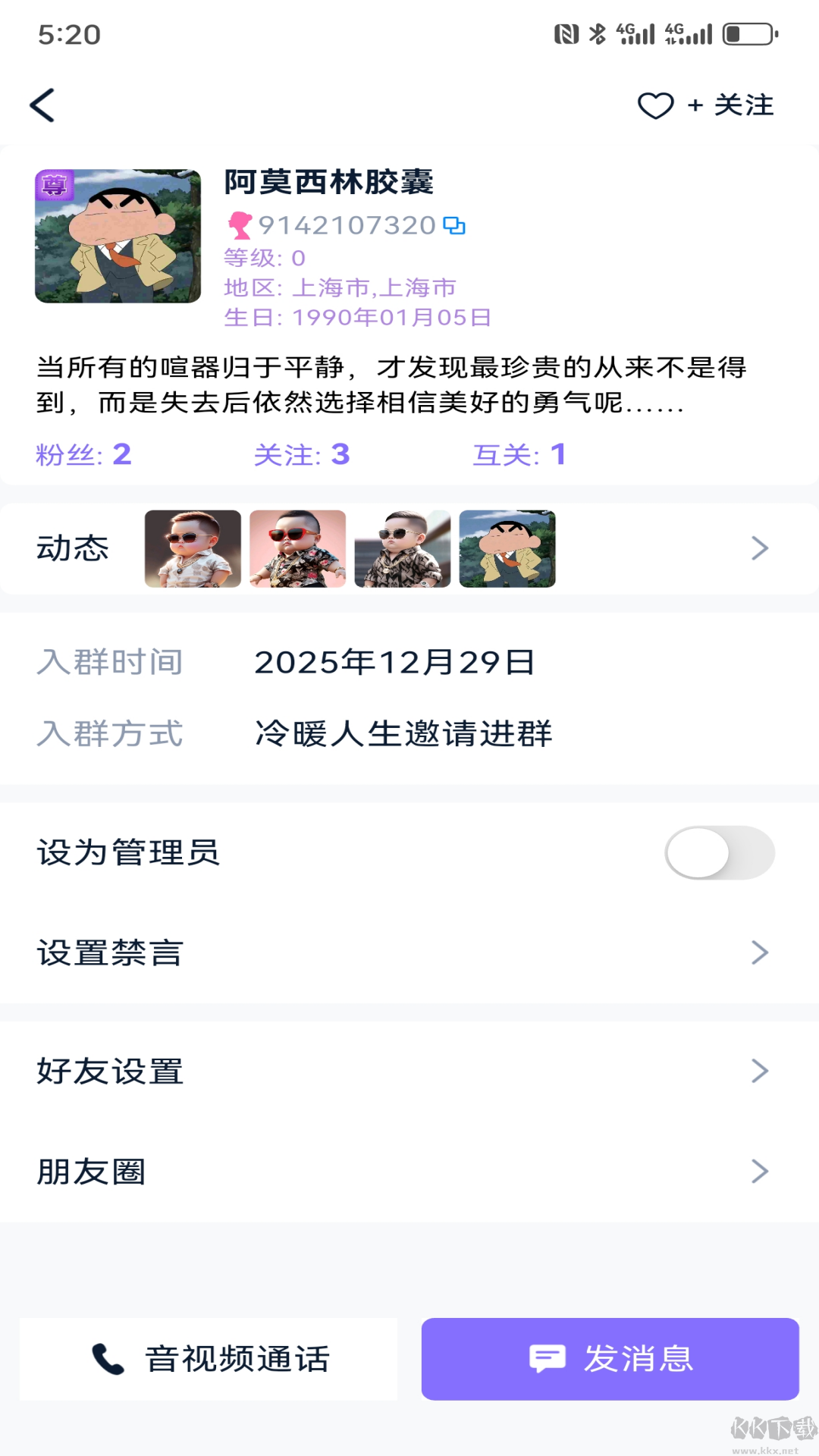 连趣app