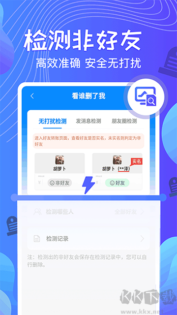 一键群发免费版