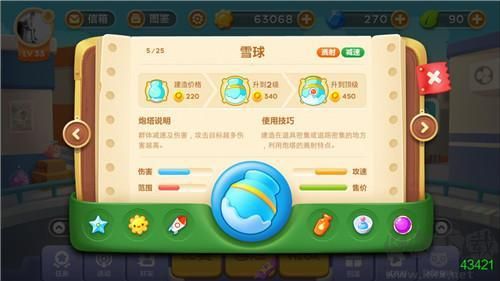 保卫萝卜3全解锁版