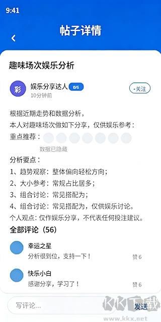 彩市通软件免费版