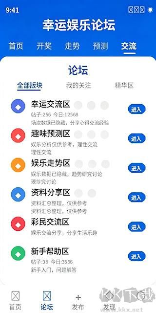 彩市通软件免费版