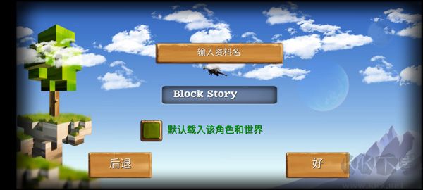 被尘封的故事单机版