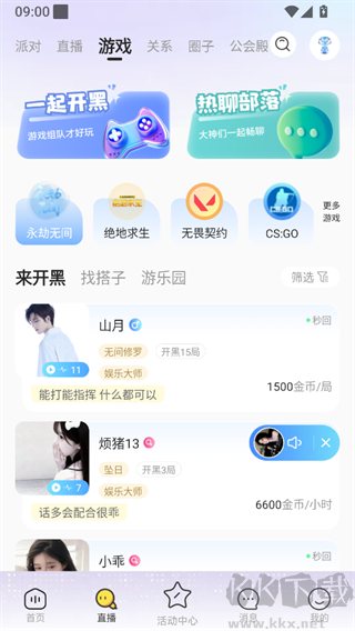 哆咪星球官方版