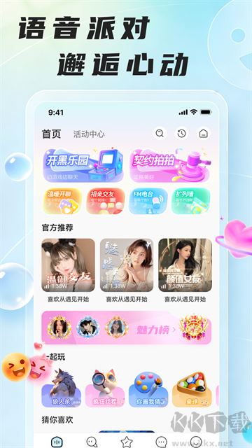 哆咪星球官方版