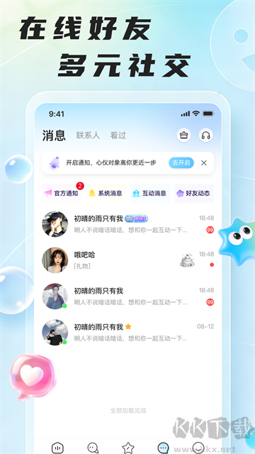 哆咪星球官方版