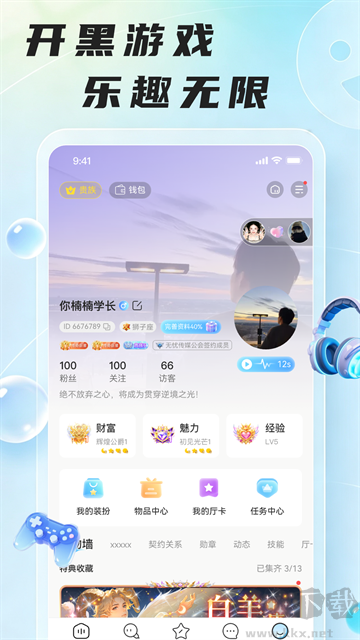 哆咪星球官方版