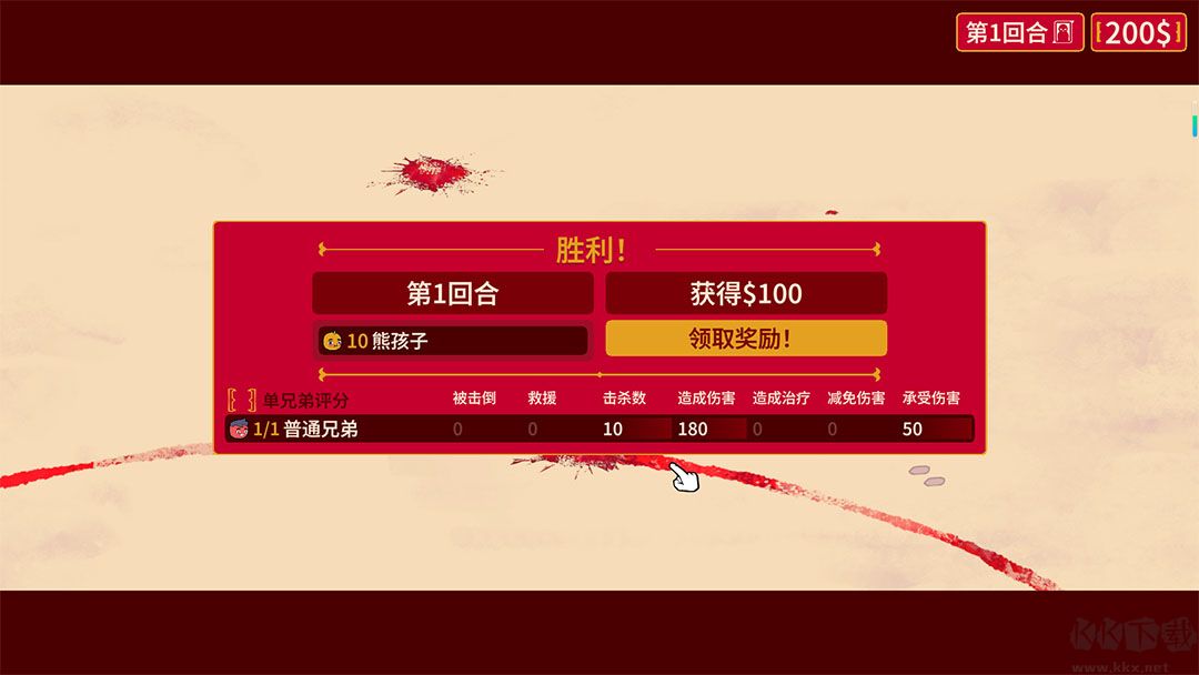 多少兄弟中文版