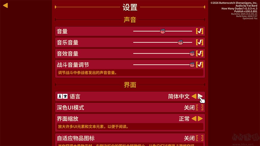 多少兄弟中文版