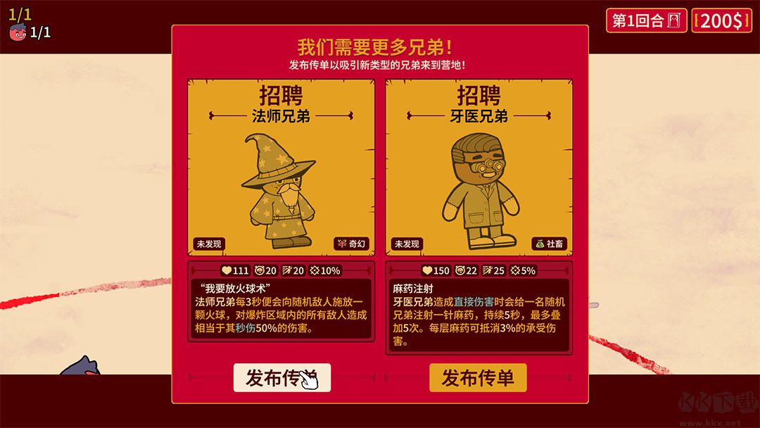 多少兄弟中文版