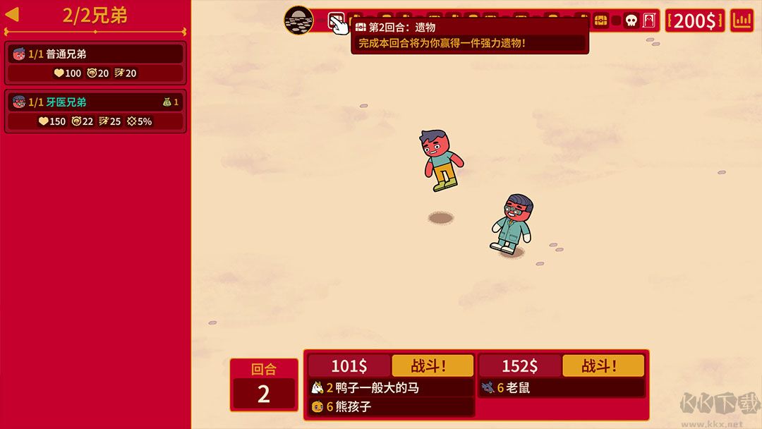 多少兄弟中文版