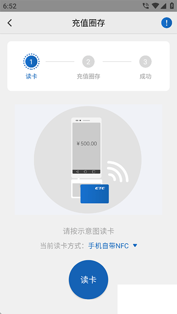 河北ETC官方版