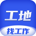 工地找工作app v8.3.3
