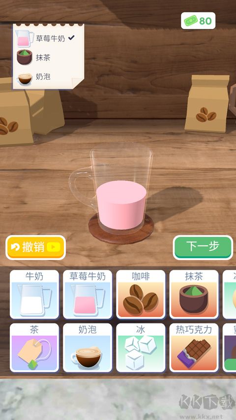 完美咖啡最新版
