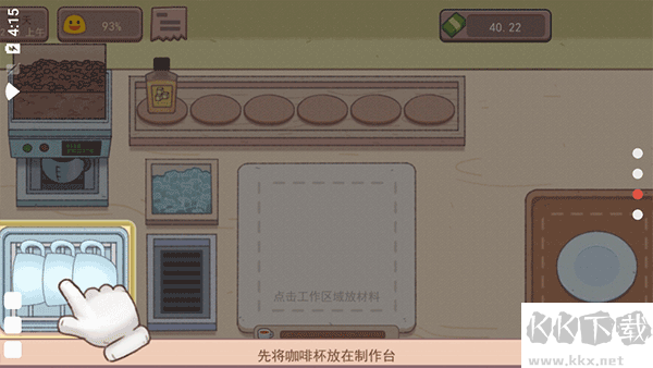 可口的咖啡官方正版
