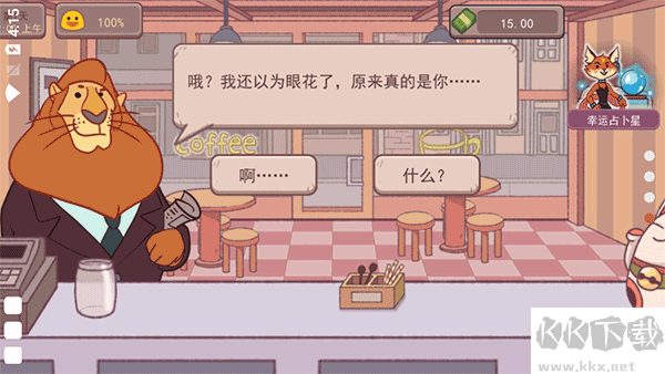 可口的咖啡官方正版