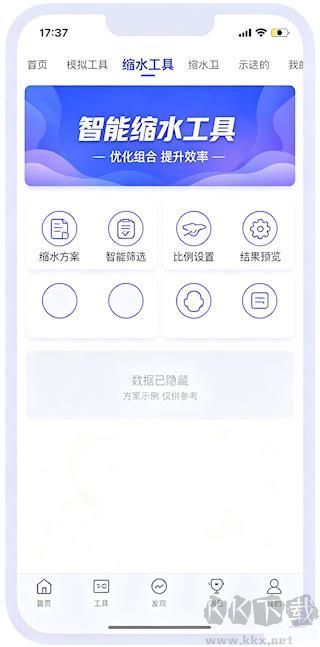 3D缩水过滤工具官方免费版下载