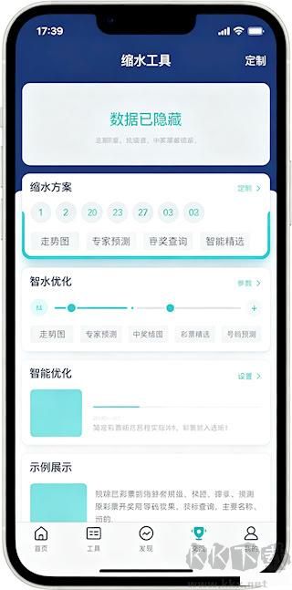 3D缩水过滤工具官方免费版下载