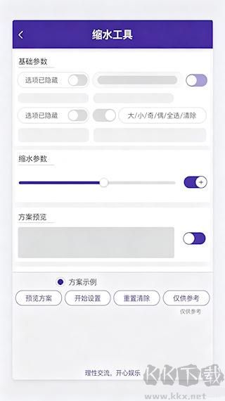 3D缩水过滤工具官方免费版下载