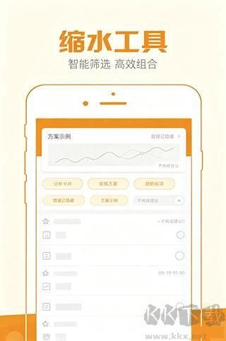 3D缩水过滤工具官方免费版下载