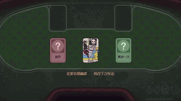 再来一张(Dungeons & Degenerate Gamblers)