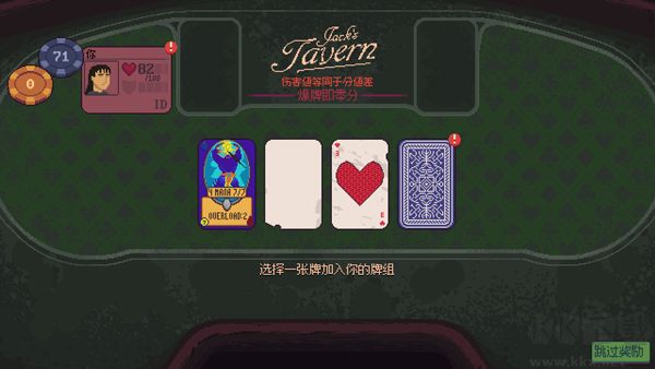 再来一张(Dungeons & Degenerate Gamblers)