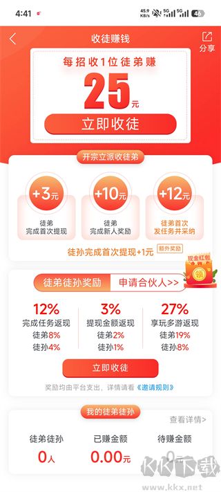 趣闲赚App官方版