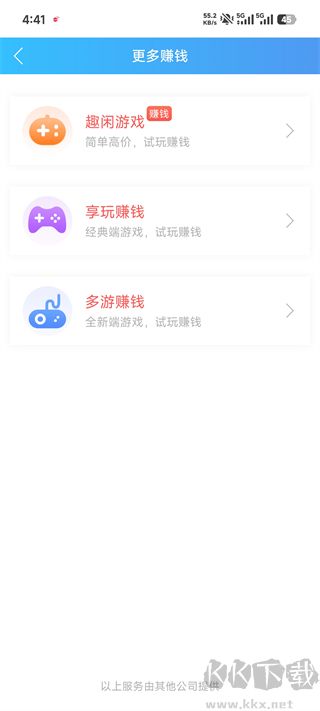 趣闲赚App官方版