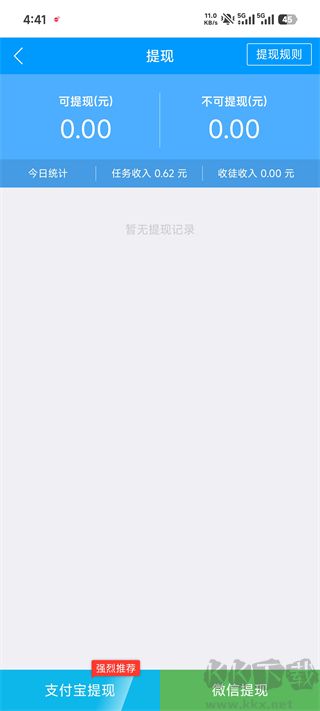 趣闲赚App官方版