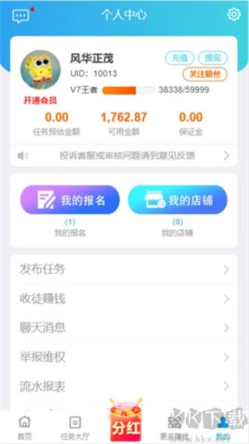 趣闲赚App官方版