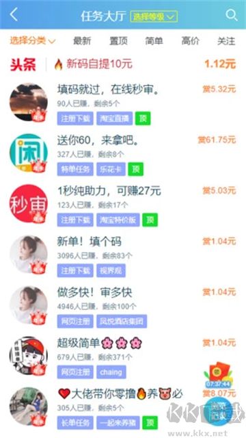 趣闲赚App官方版