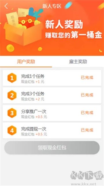 趣闲赚App官方版