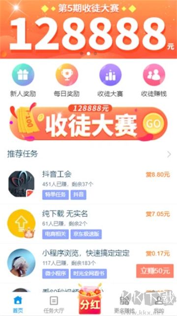 趣闲赚App官方版