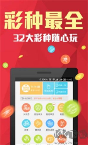 幸运彩票